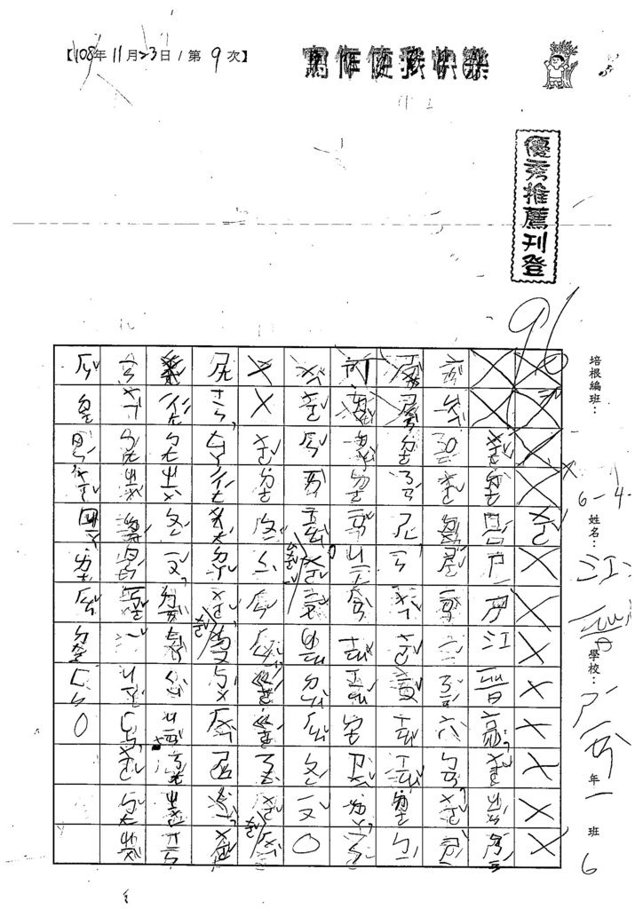 108W2209江晉亮 (1).jpg