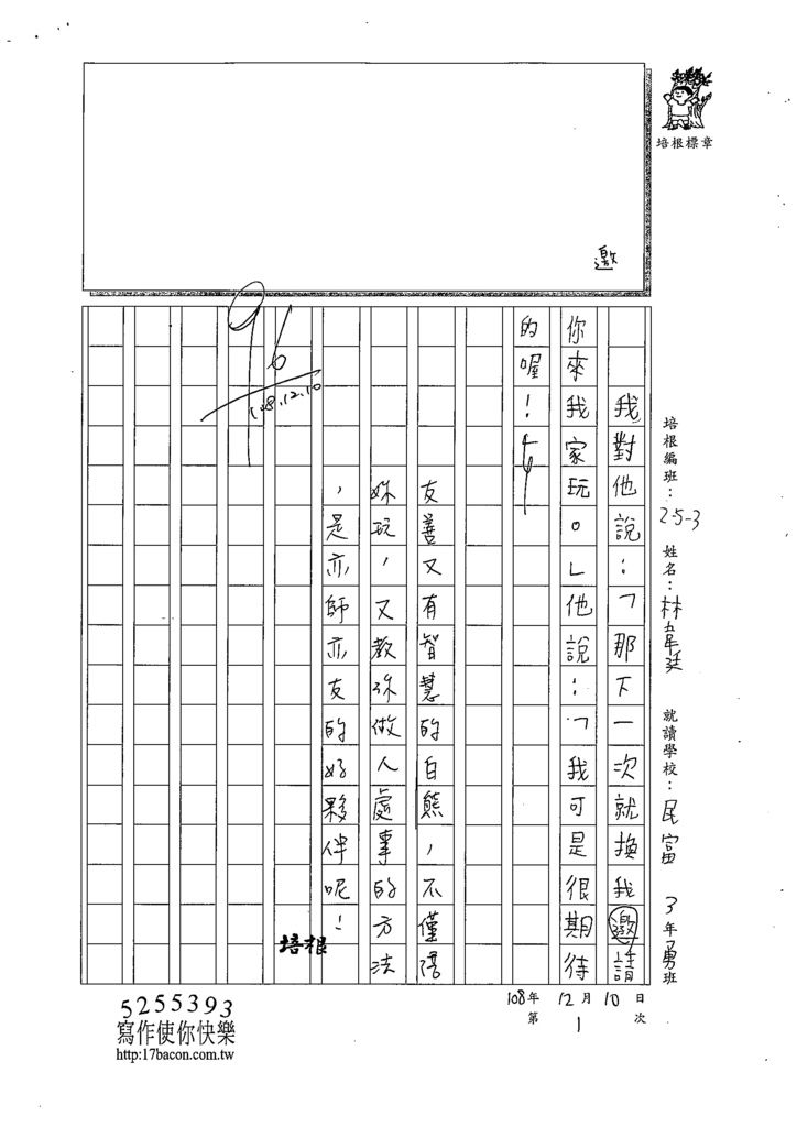 108W3301林韋廷 (4).tif