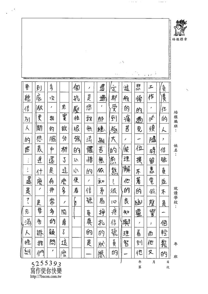 108W6302林子筠 (3).jpg