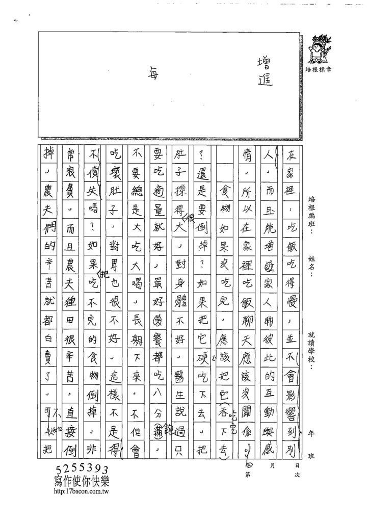 108W5303王洛琳 (2).jpg