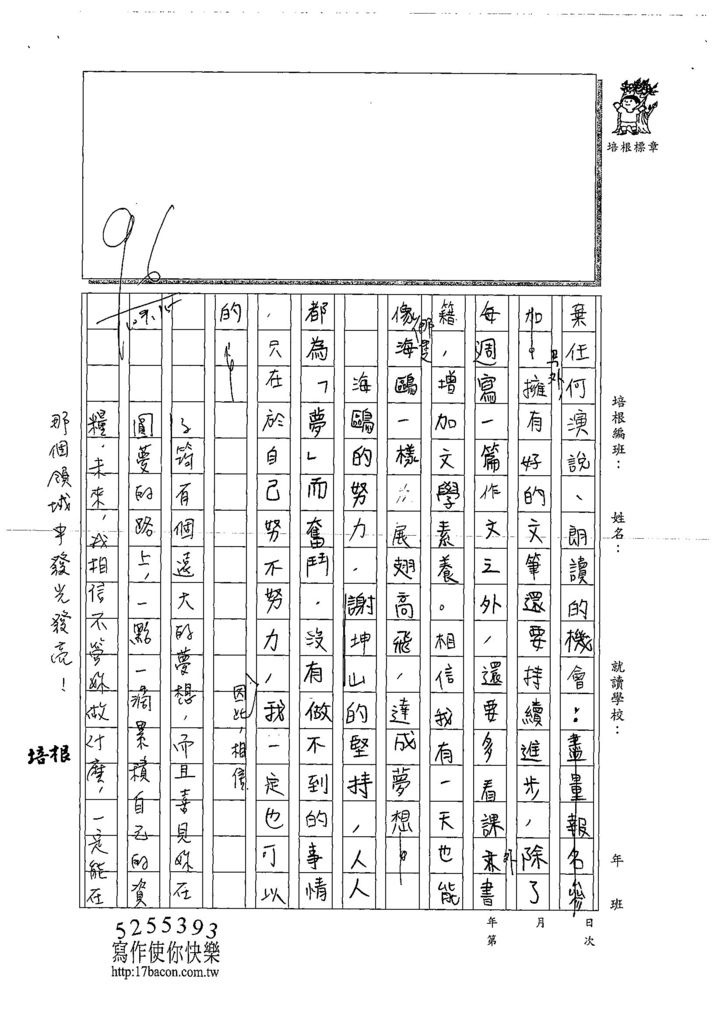 108W6304林子筠 (4).jpg