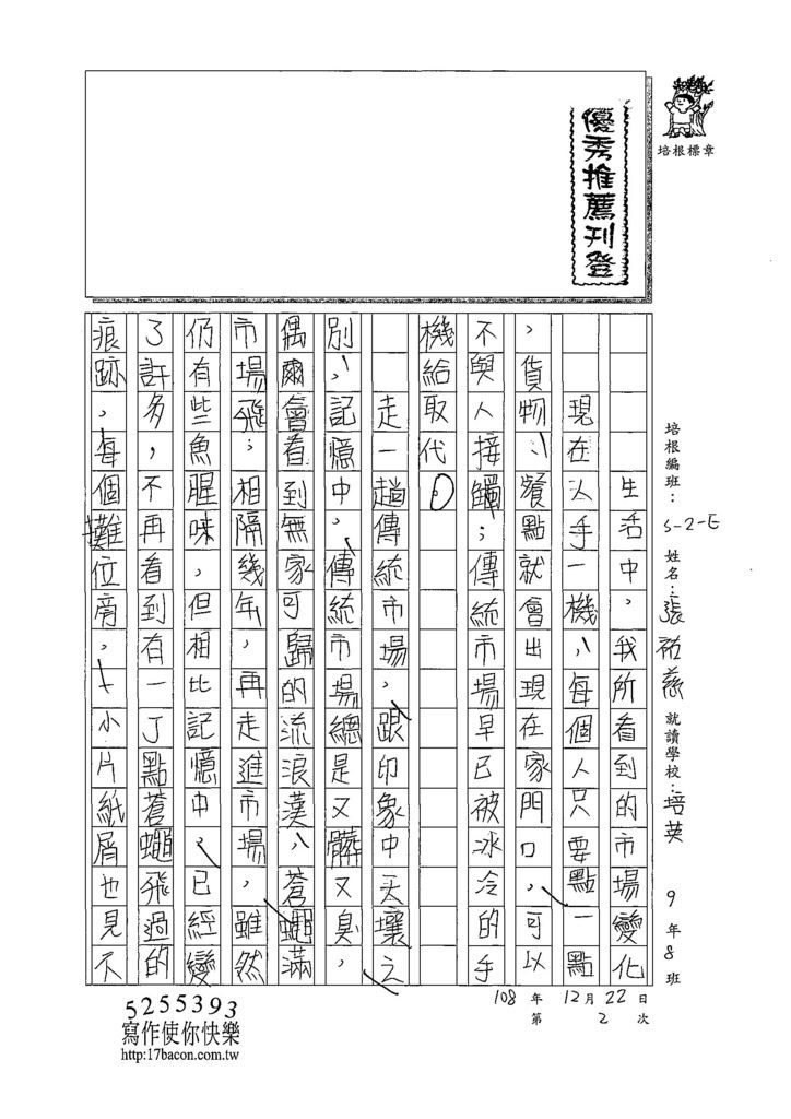 108WE302張祐慈 (1).jpg