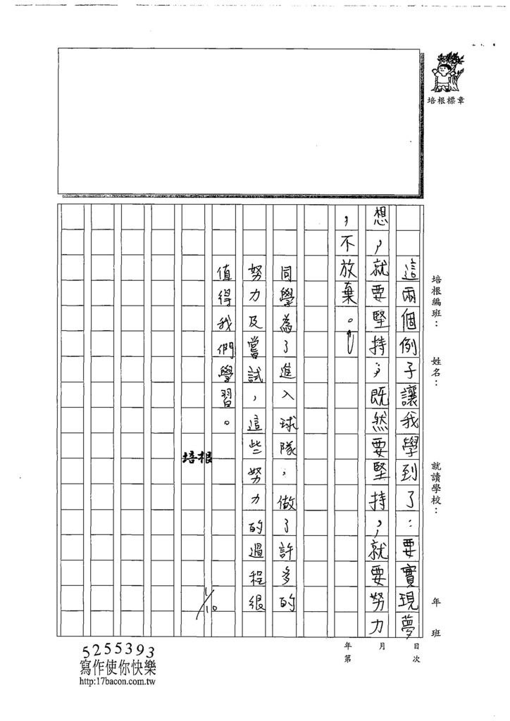 108W6304柯品辰 (3).jpg