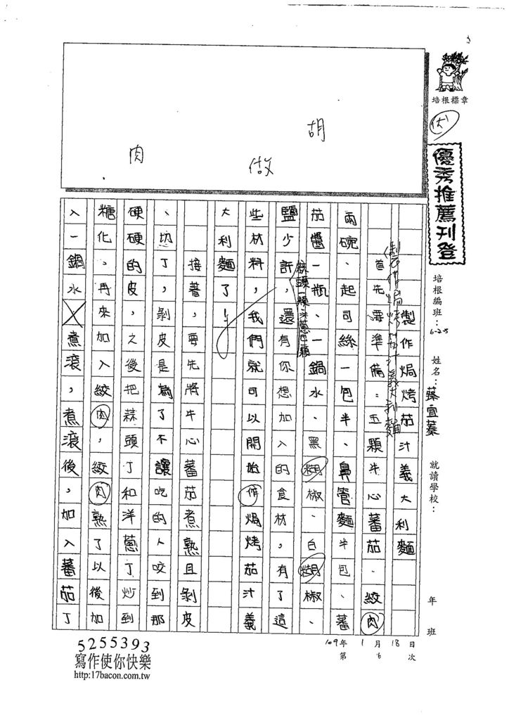 108W5306蔡宜蓁 (1).jpg