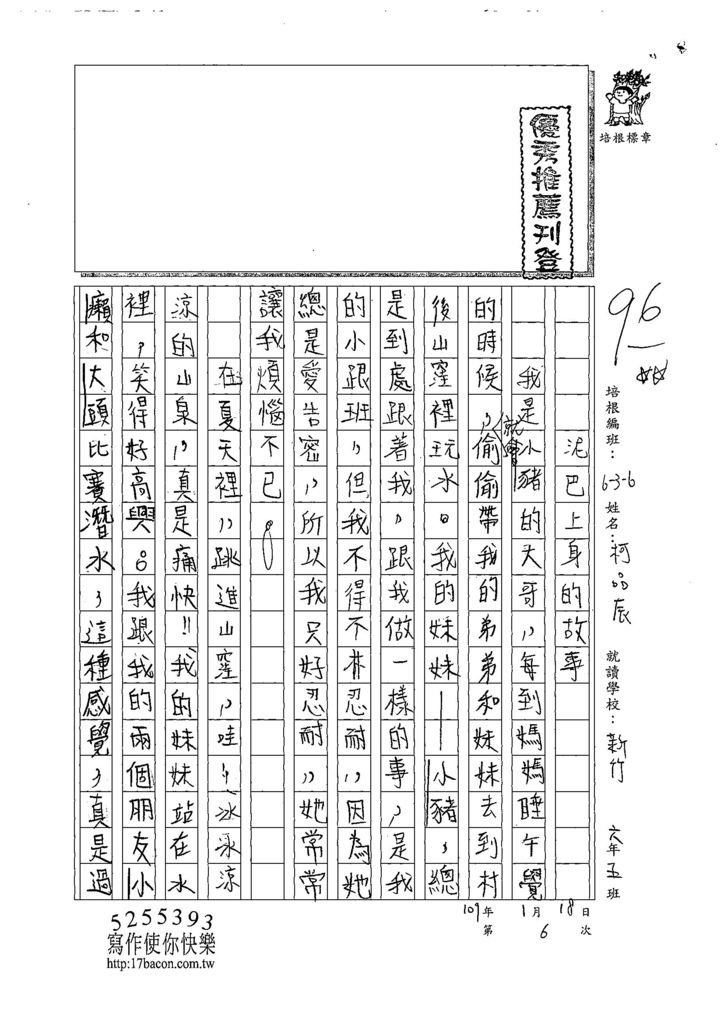 108W6306柯品辰 (1).jpg