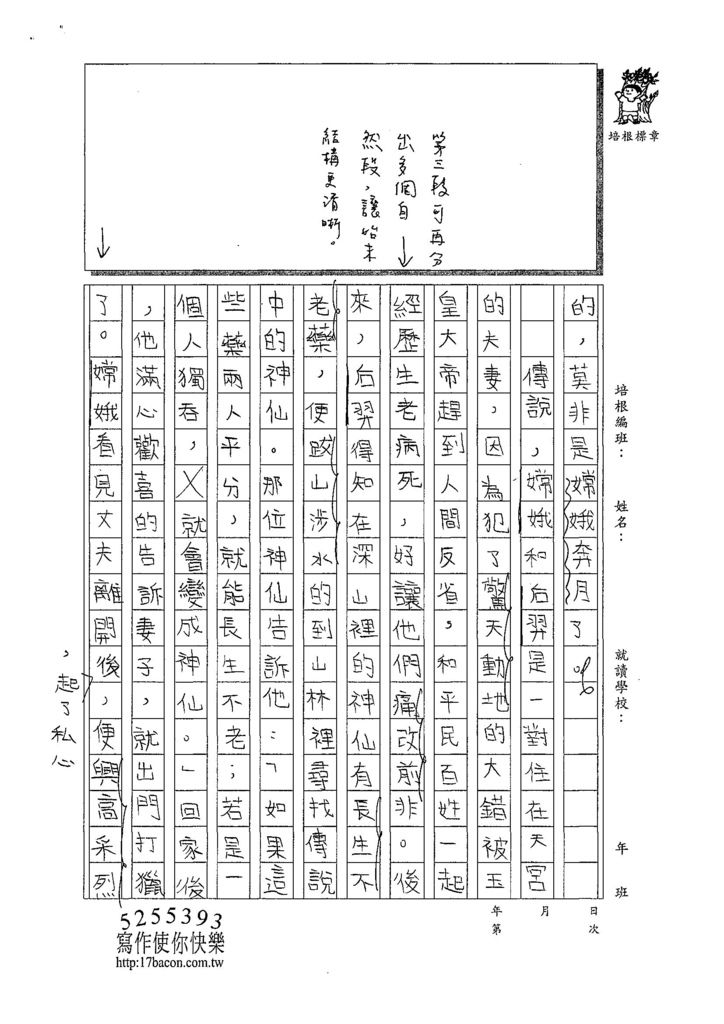 109WWH101吳宜芮 (2).jpg