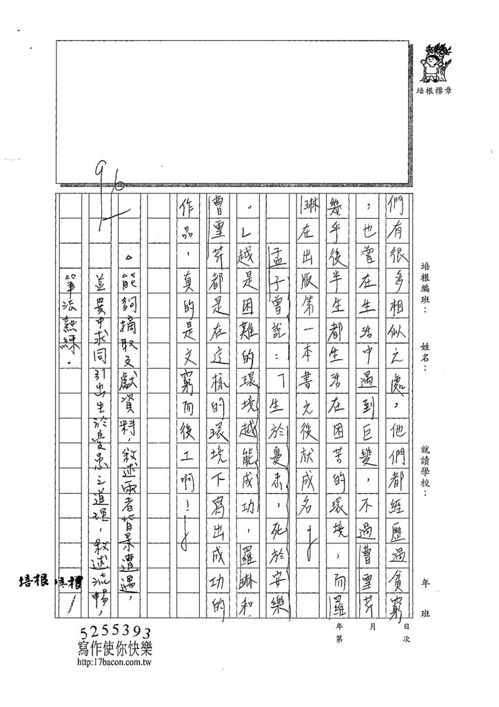 109WWJ103江天靖 (3).tif