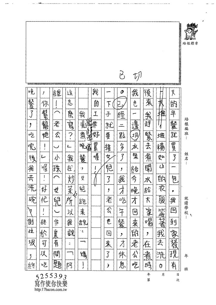 109WWM105李宛謙 (2).tif