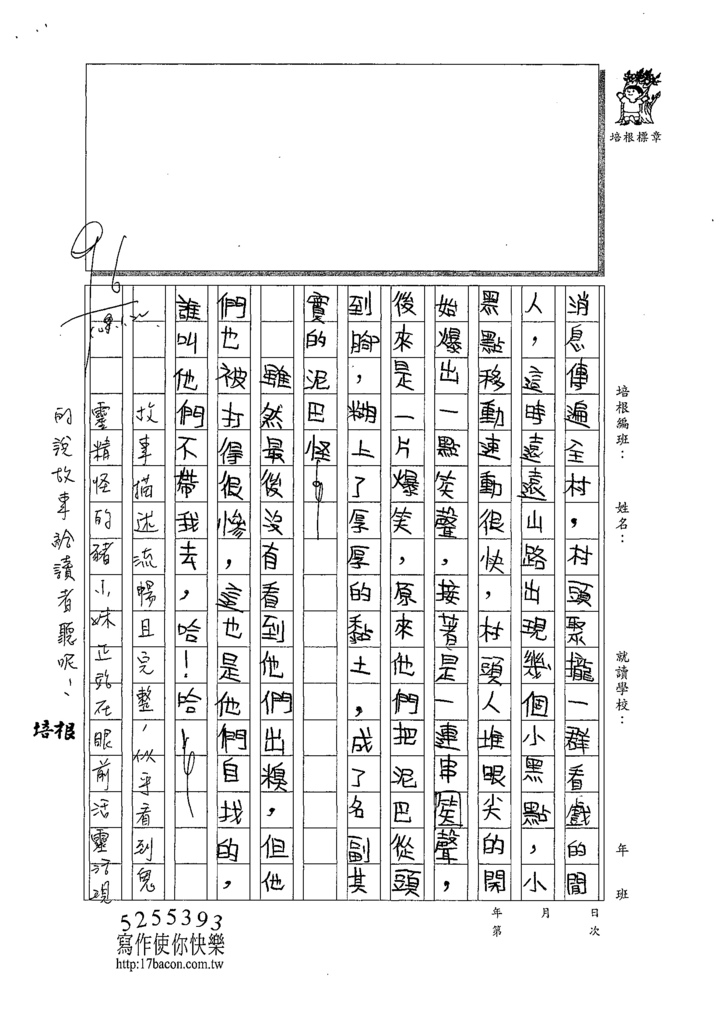 108W6306吳侑家 (3).tif