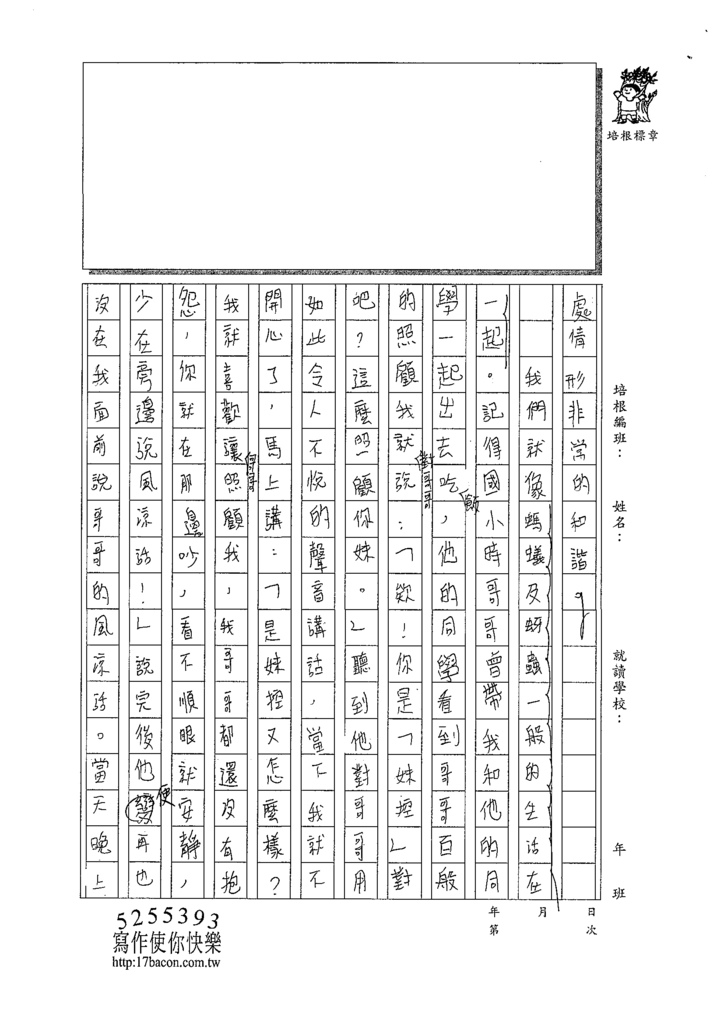 109WSEC05姜沂婷 (2).tif