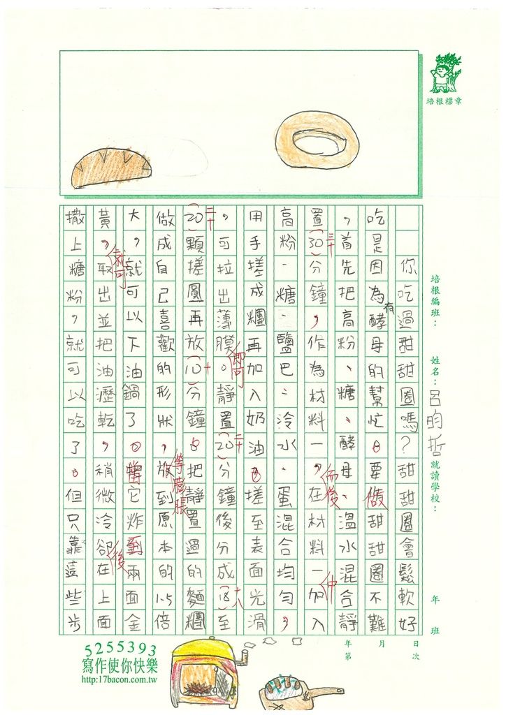 109PSW06呂昀哲 (3).jpg