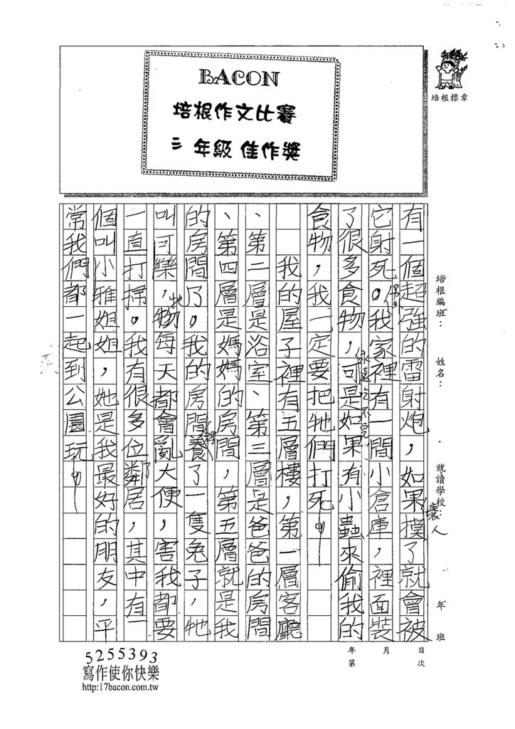 108W3305賴宜樂 (2).tif