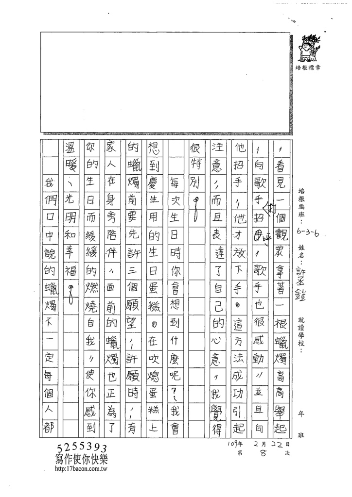 108W6308許丞鎧 (2).tif