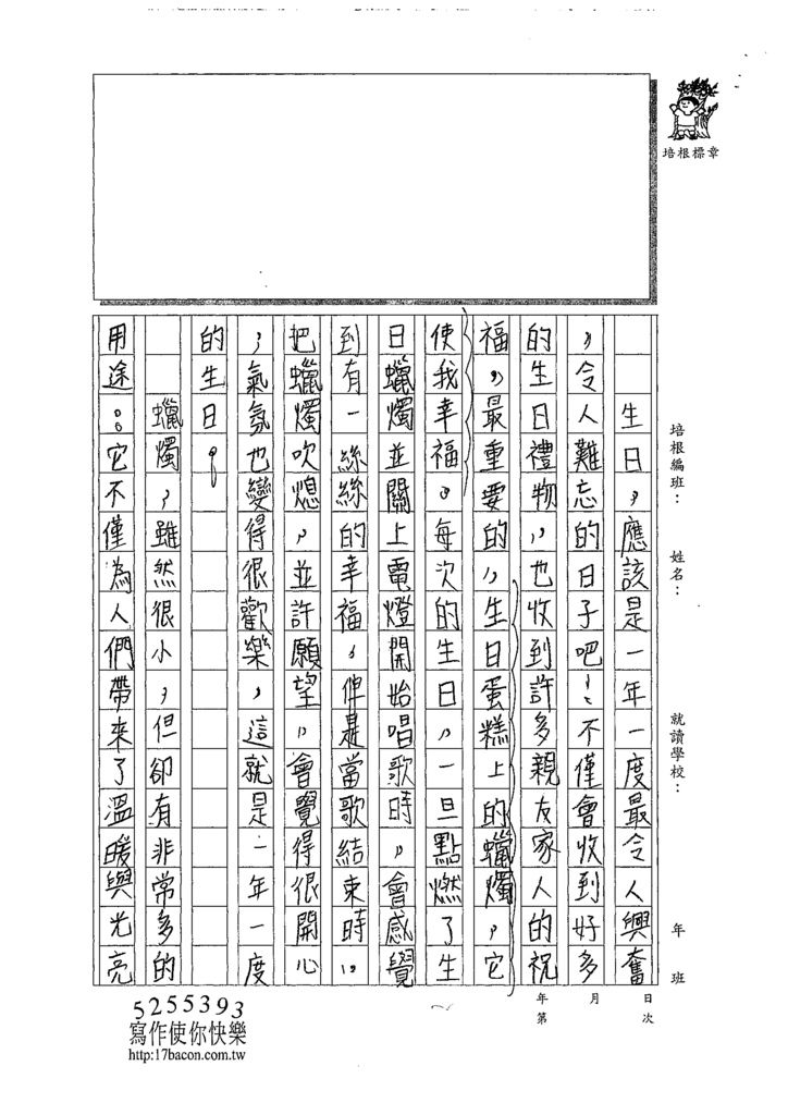 108W6308柯品辰 (3).tif