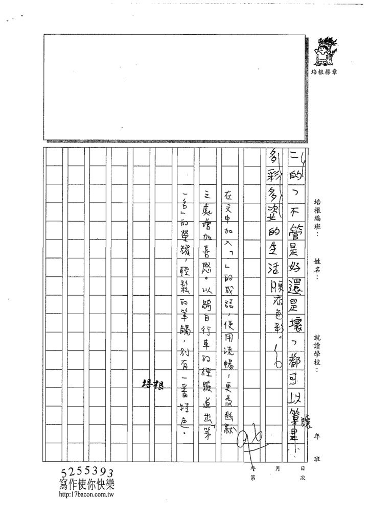 108W6309張彧顒 (3).tif