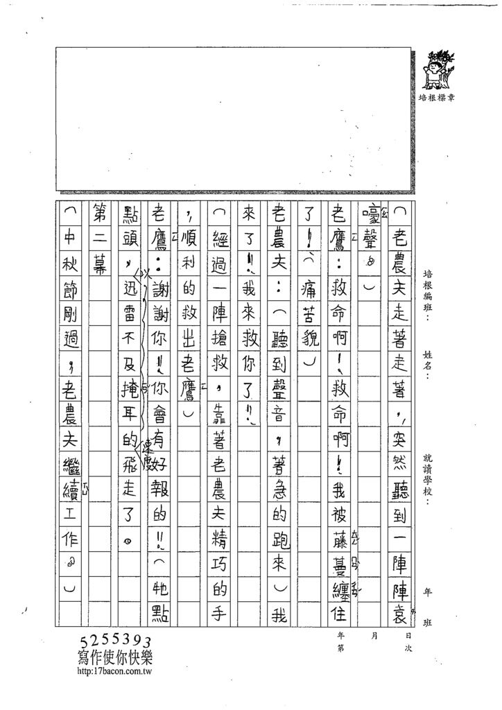 108W4308閔懷禛 (2).tif