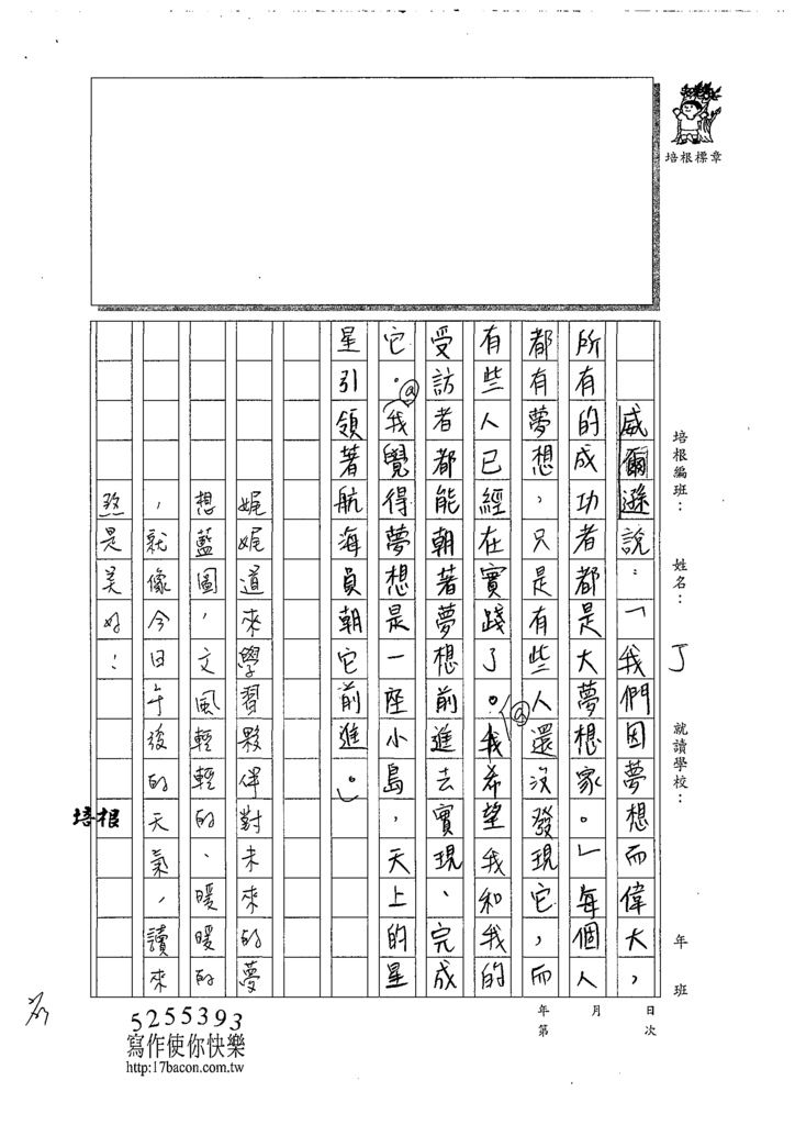 108WG306張巧靜 (3).tif