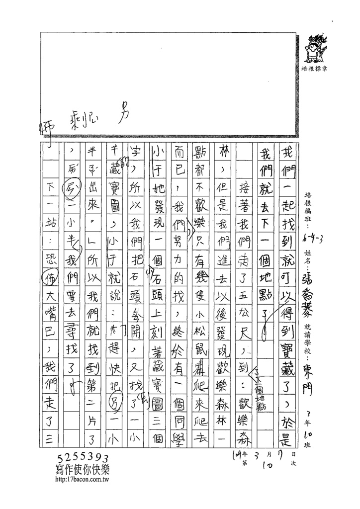 108W3310張喬蓁 (2).tif