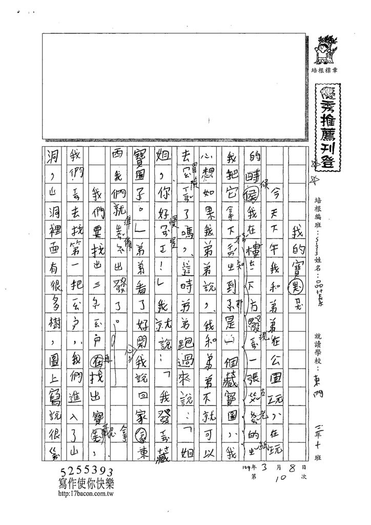 108W3310賴品蓁 (1).tif