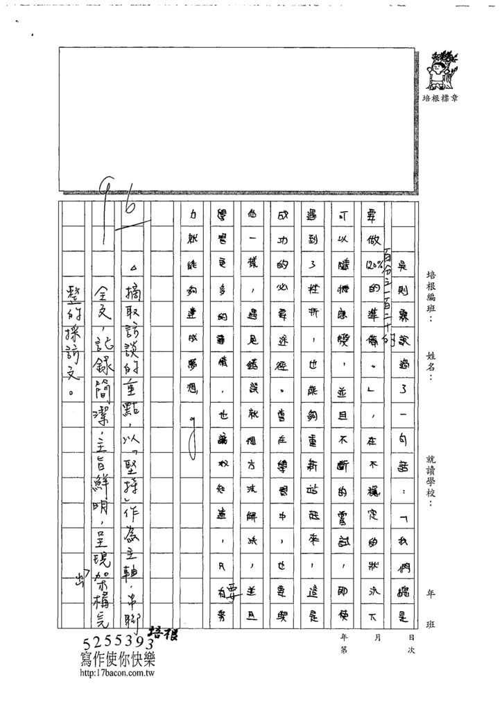 109W6403黃子恆 (3).tif