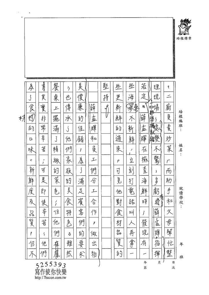 109W6404李芸榛 (2).tif