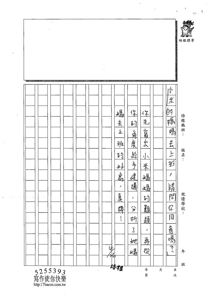 109W4404楊侑哲 (3).tif