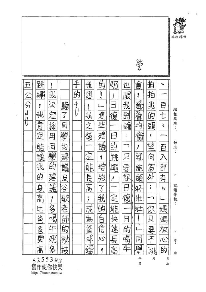 109W4405閔懷禛 (2).tif