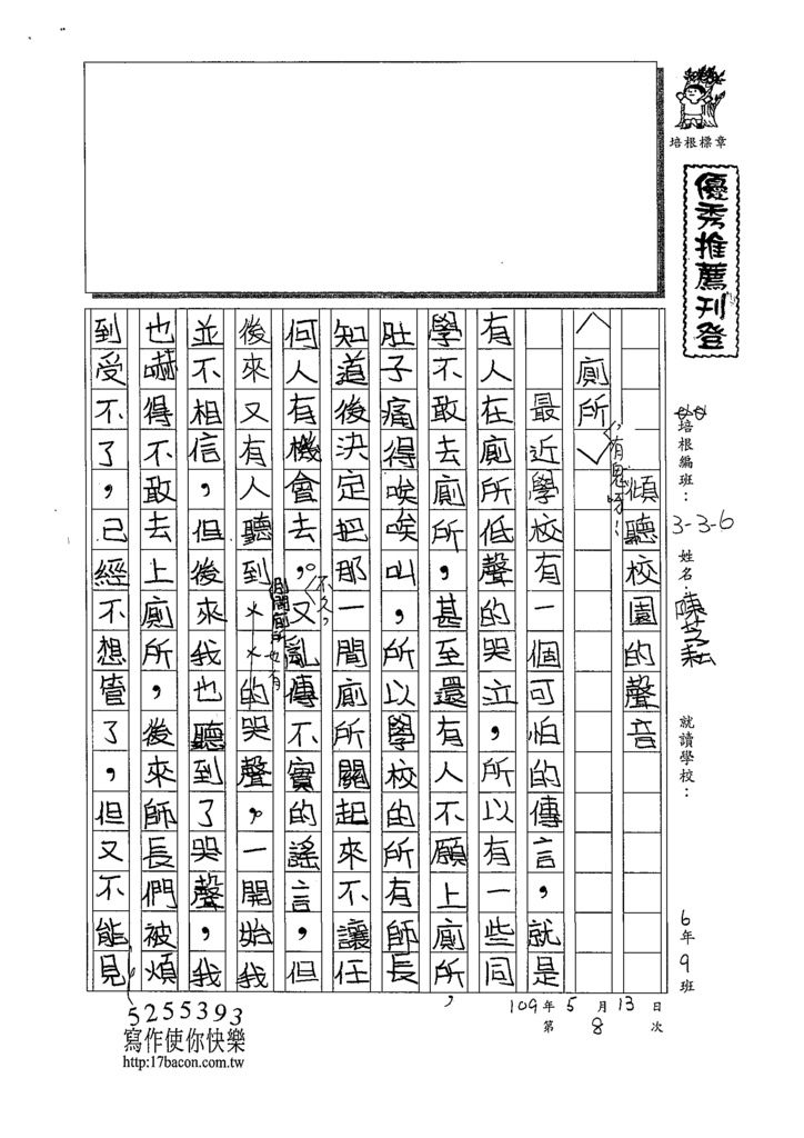 109W6408陳芝耘 (1).tif