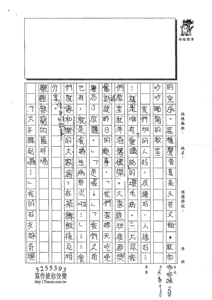 109W6408徐宥博 (2).tif