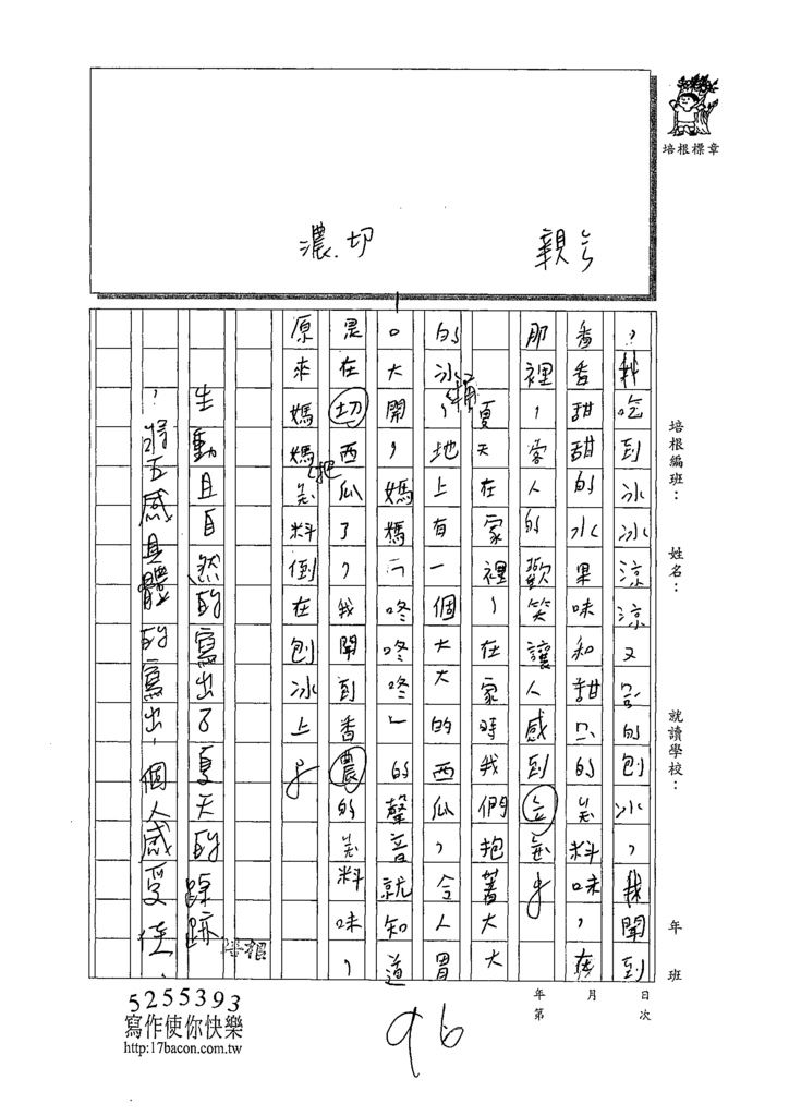 109W3410賴品蓁 (2).tif