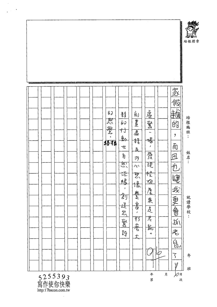 109W4102韓子茵 (2).tif