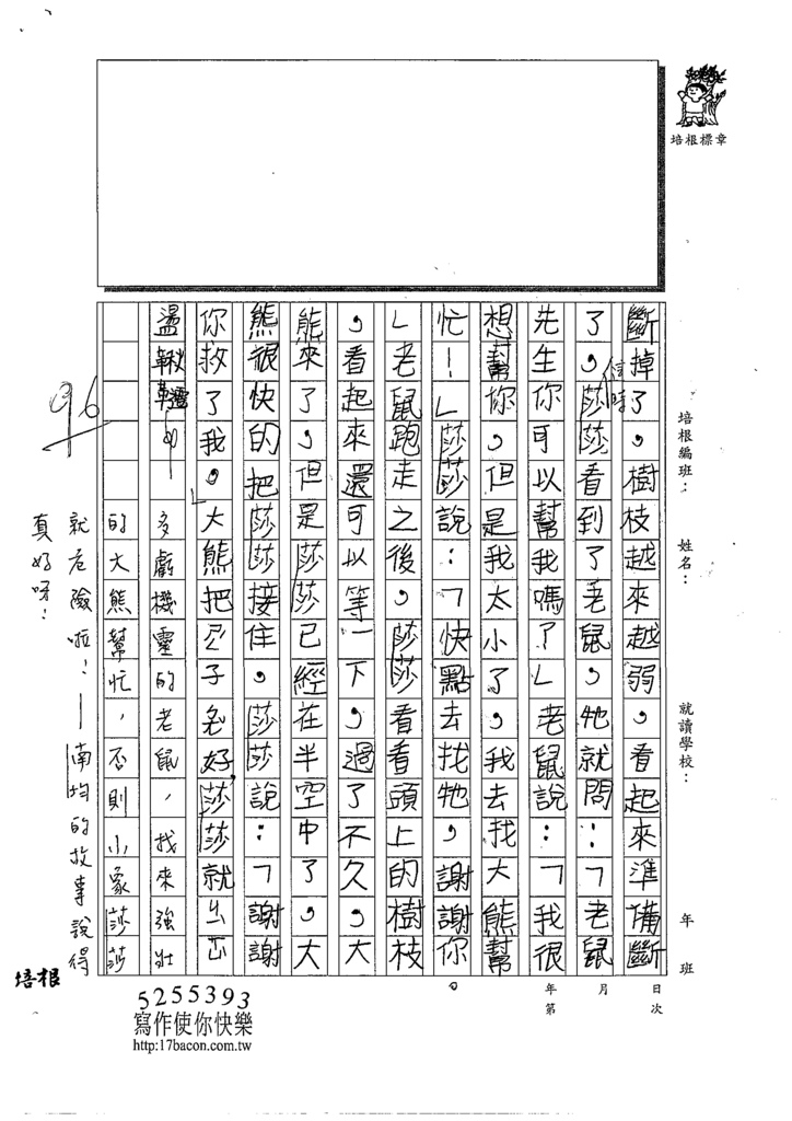 109W3102陳南均 (2).tif