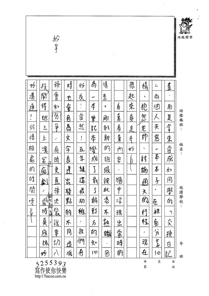 109WA102林子筠 (2).tif