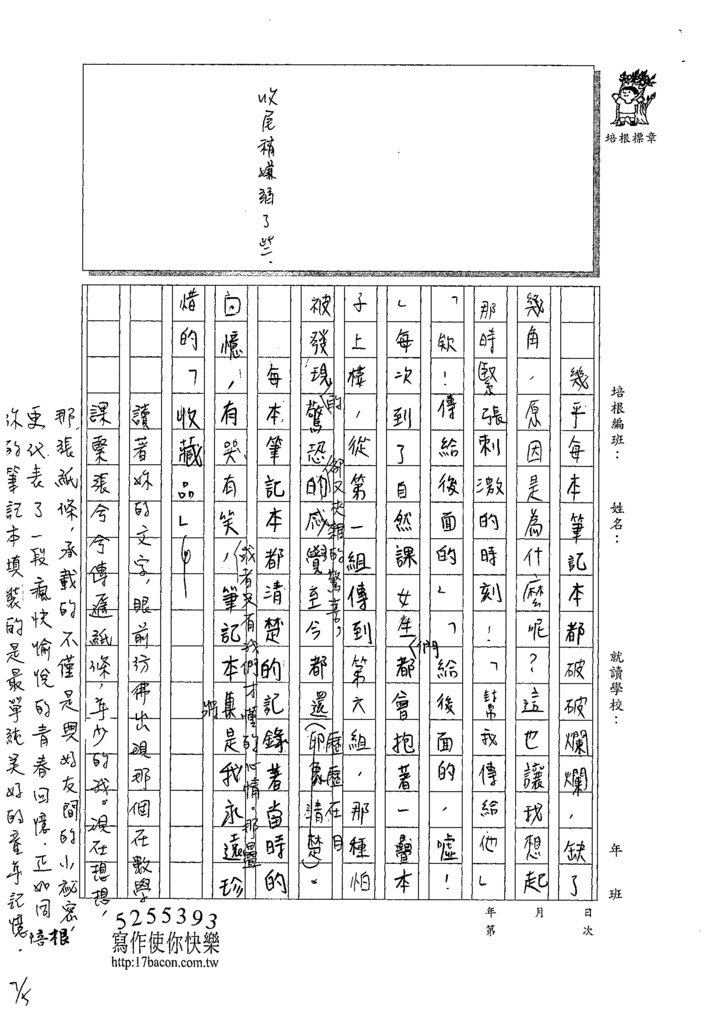 109WA102林子筠 (3).tif