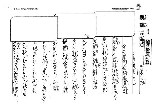 109PW02李元絨 (1).tif