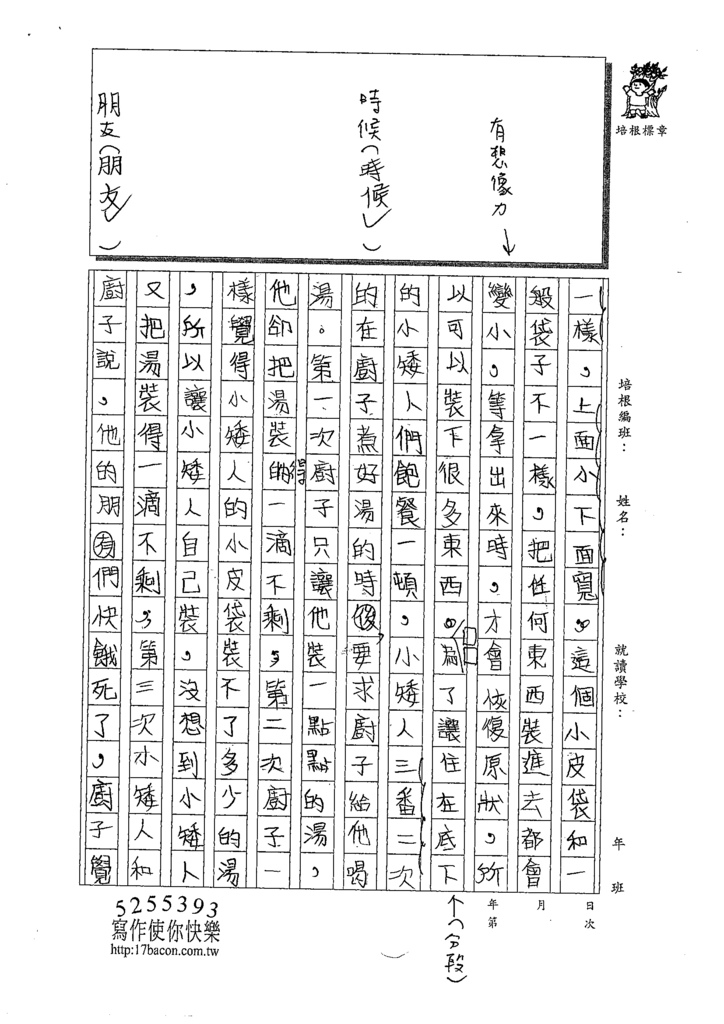 109TSW103王喬筠 (2).tif