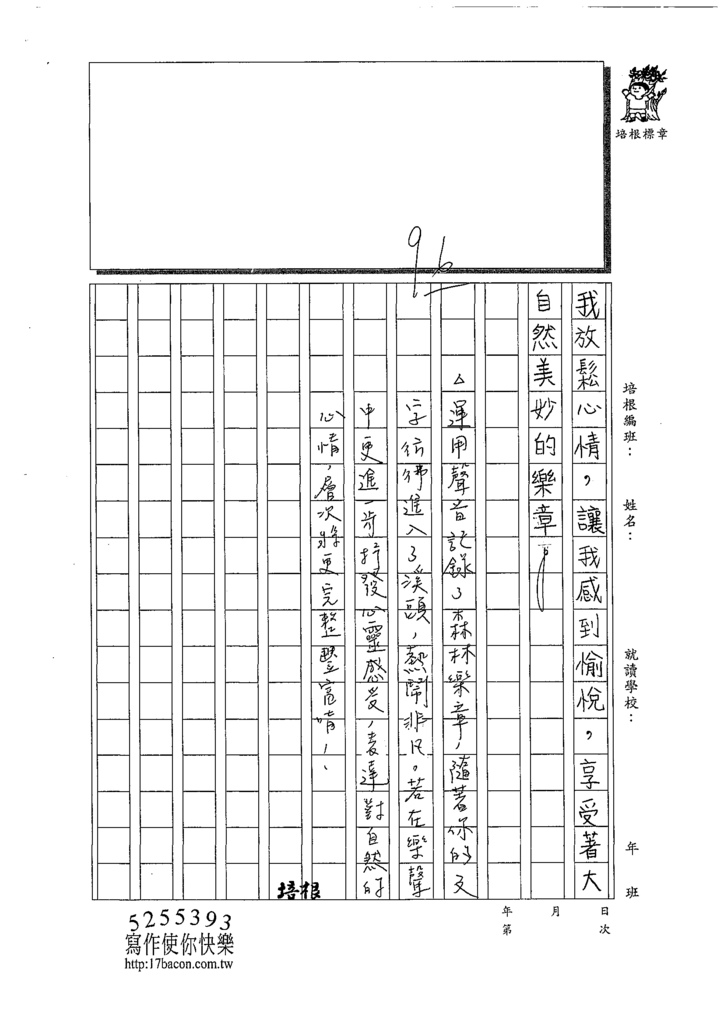 109TSW301區家碩 (3).tif