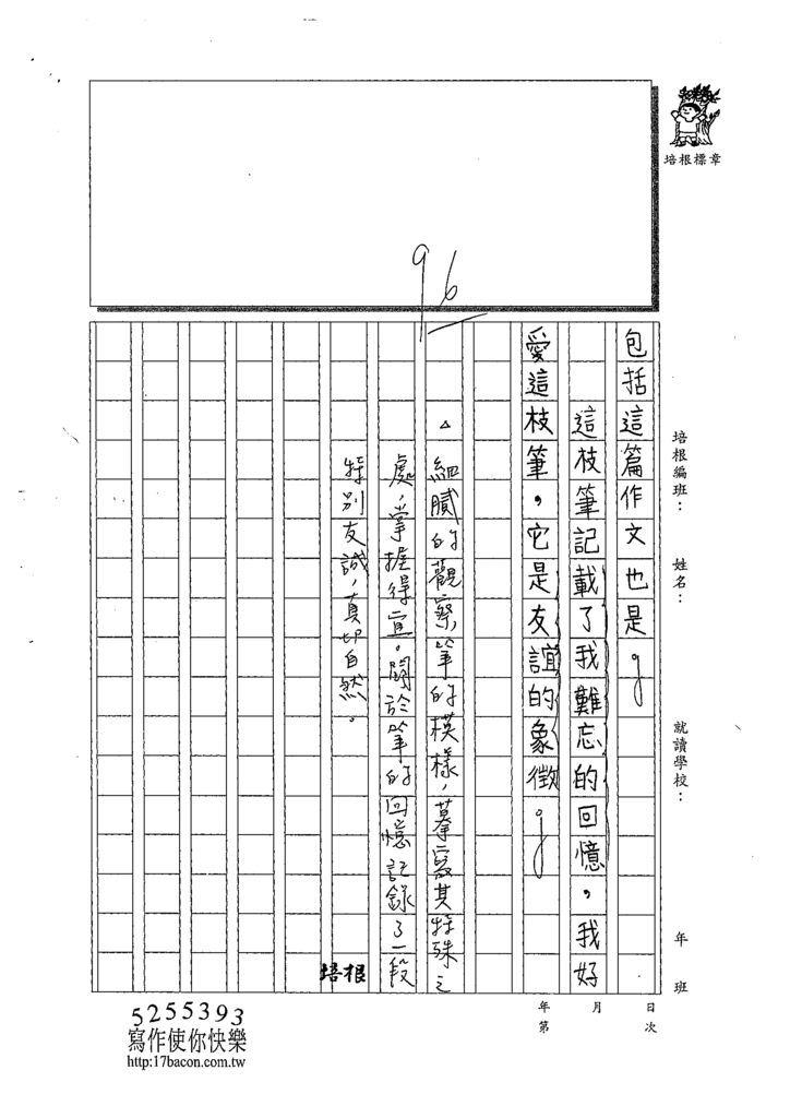 109TSW301區家碩 (3).tif