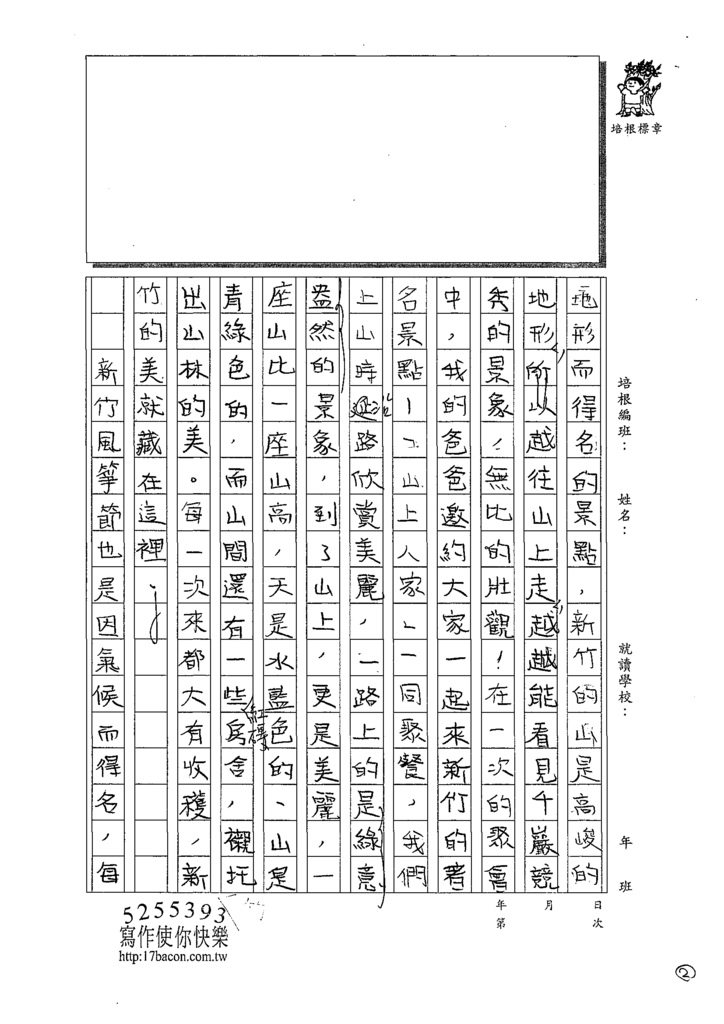 109CFW01范詠婷 (2).tif