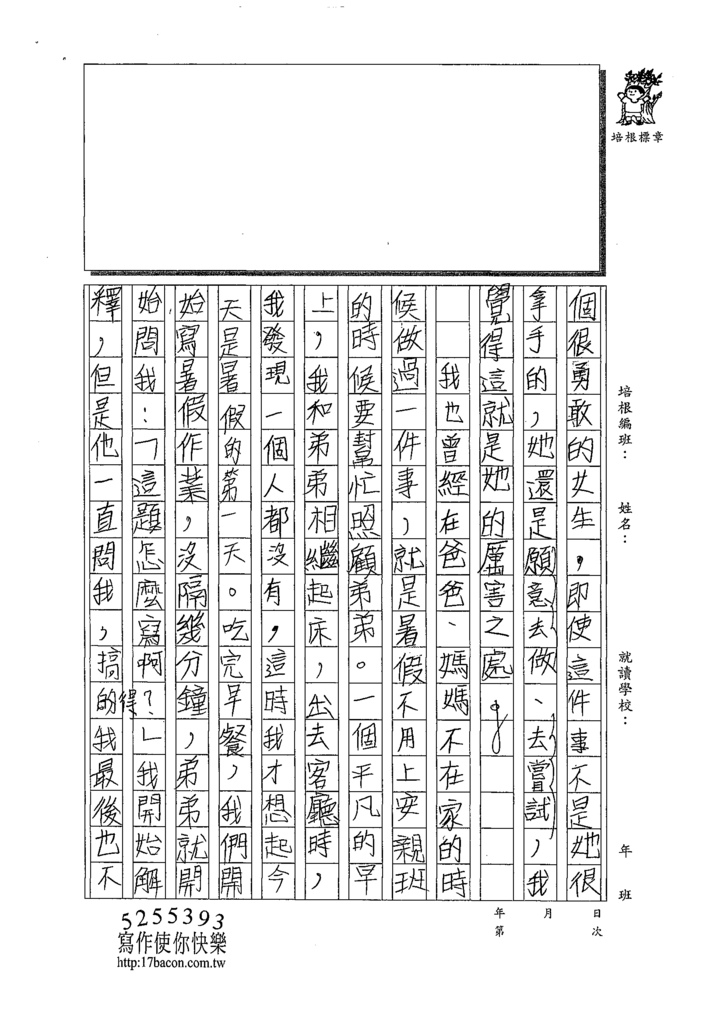 109TSW303李浚碩 (2).tif