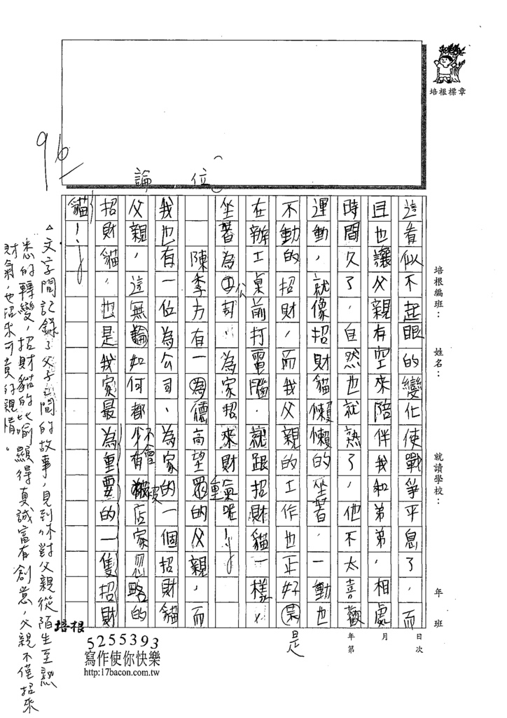 109CFW02王昱智 (3).tif