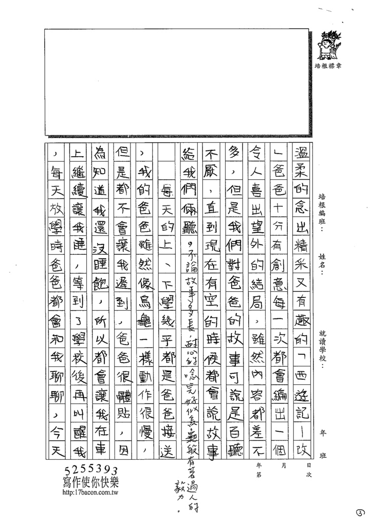 109CFW02范詠婷 (3).tif