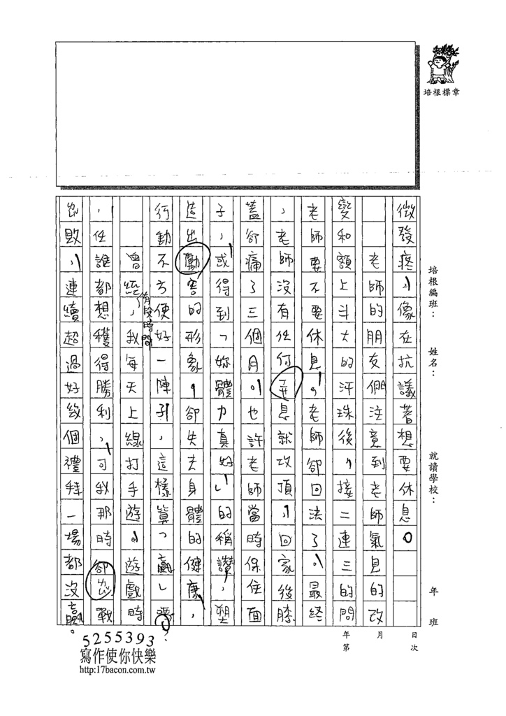 109CAP205吳依霖 (2).tif