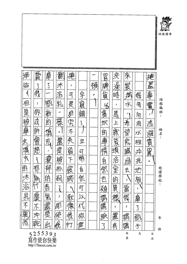 109CAP207張宸瑜 (2).tif