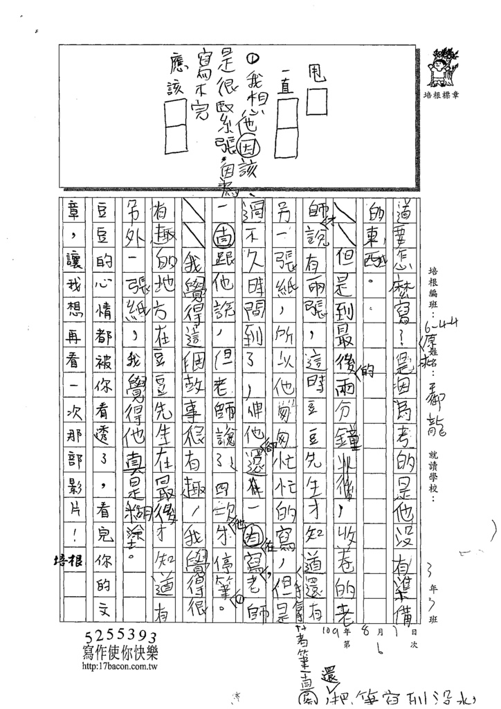 109W4106王御龍 (2).tif