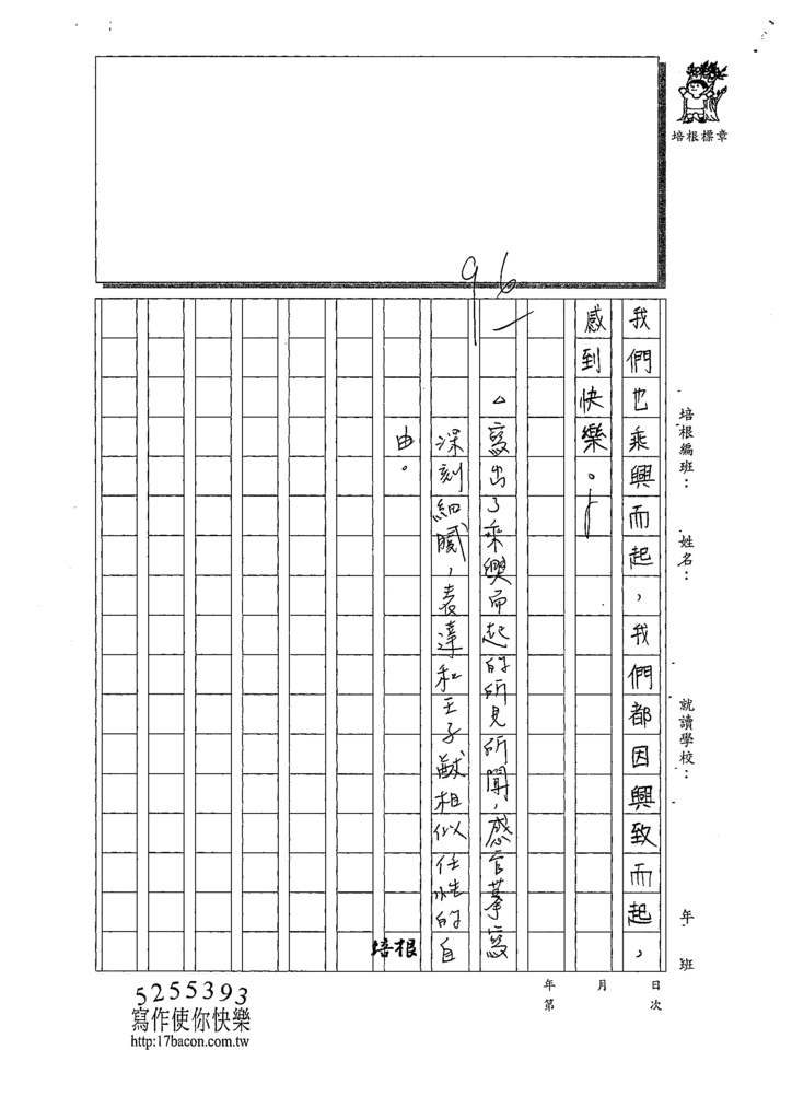 109CRW04涂喬鈞 (3).tif