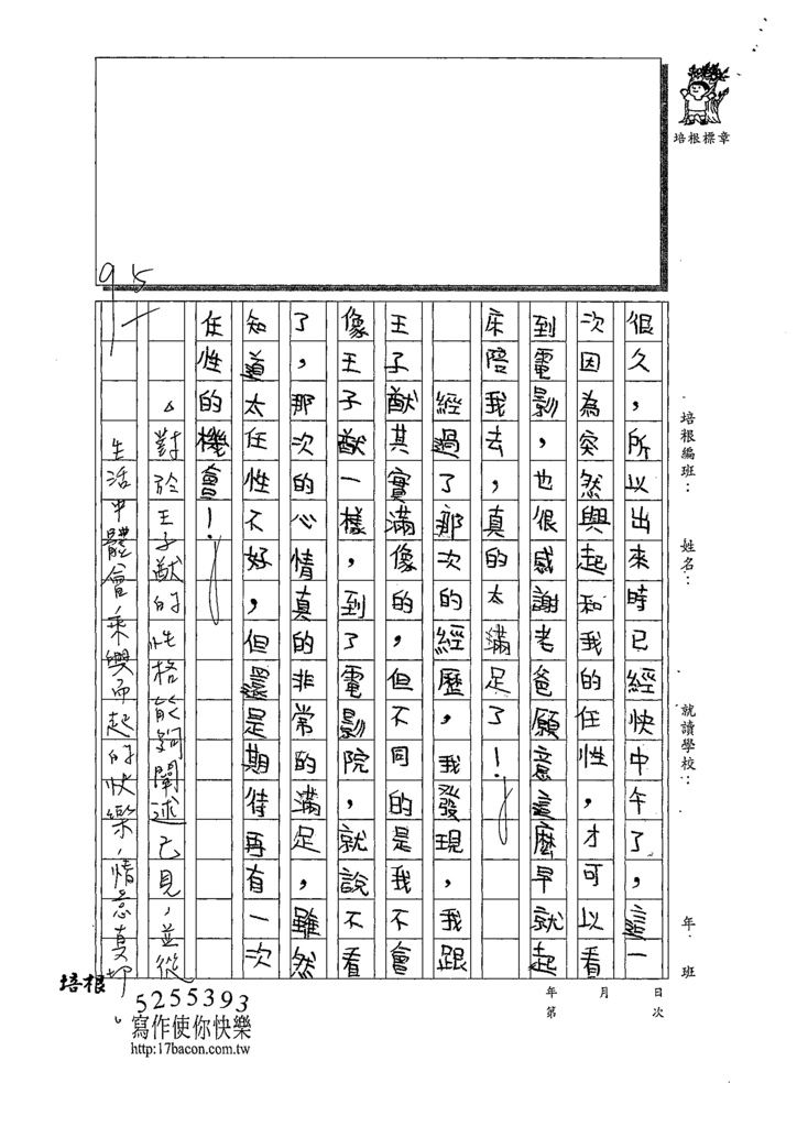 109CRW04吳侑家 (3).tif