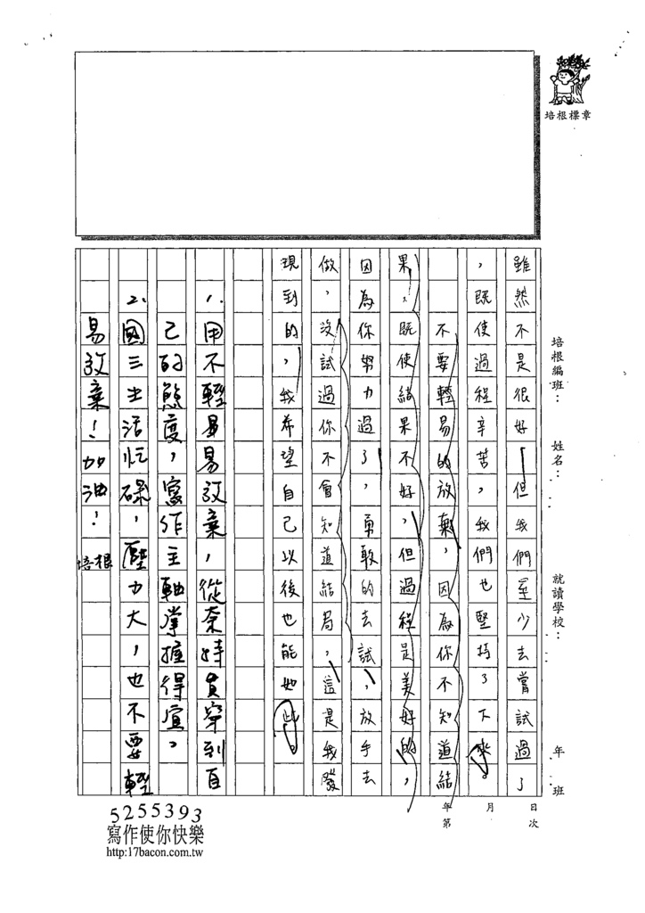 109WE104張巧靜 (3).tif