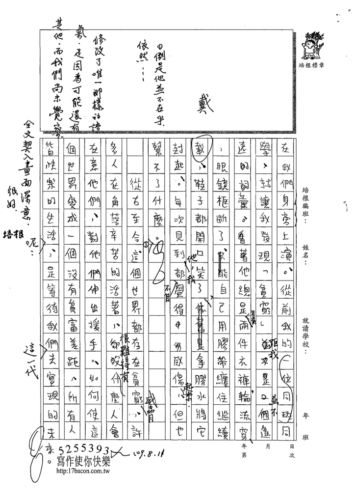 109CAP301吳依霖 (2).tif