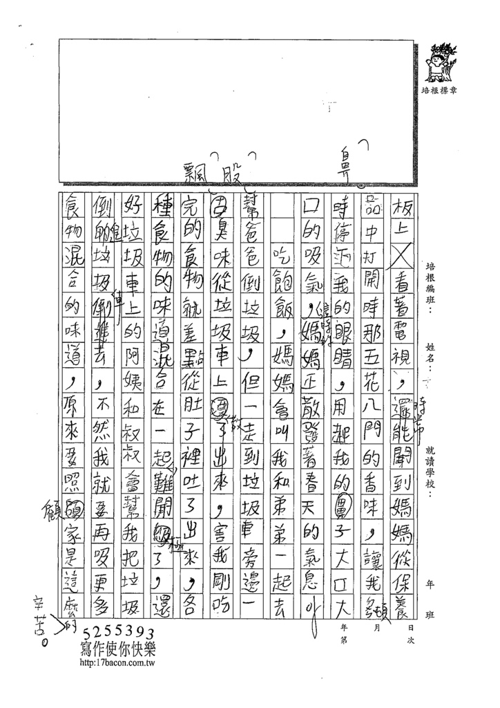 109TSW402賴昱翔 (2).tif